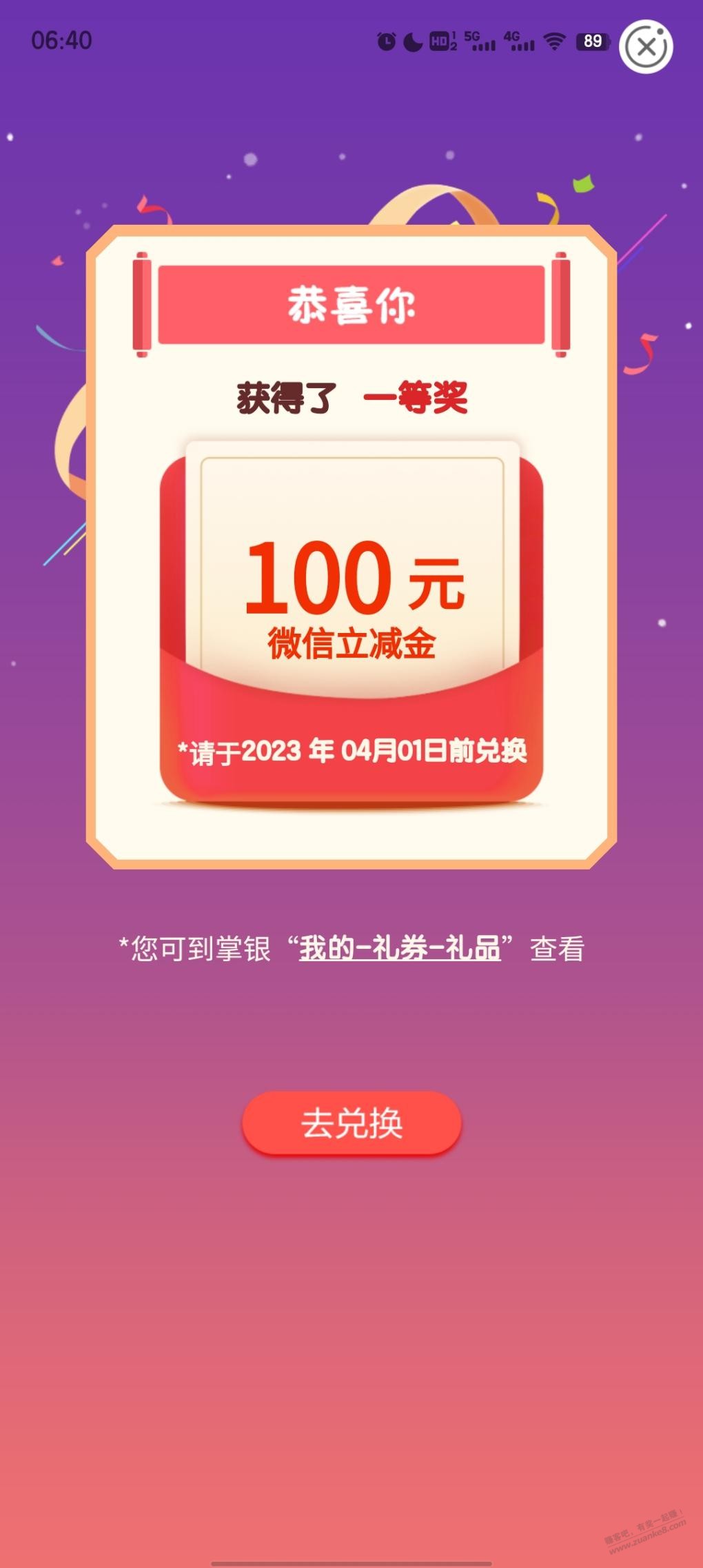 农行刚中100立减金-惠小助(52huixz.com)