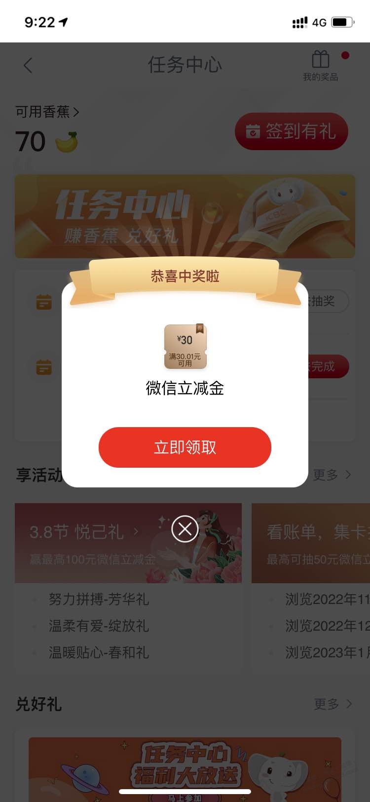 工行兴农通缴费水了-惠小助(52huixz.com)