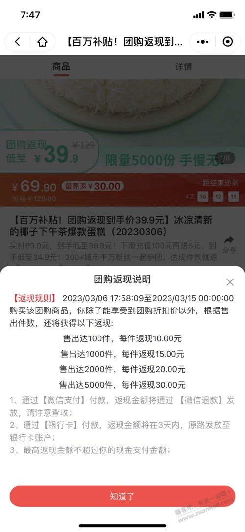 好价幸福西饼8寸蛋糕 49或者39-惠小助(52huixz.com)