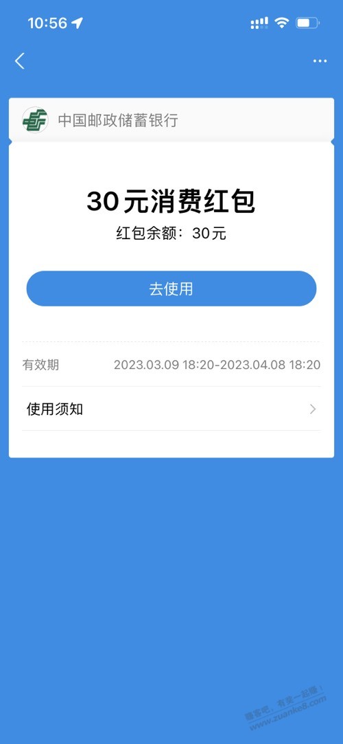 支付宝有张满50以上减30券-吧码用不了-惠小助(52huixz.com)