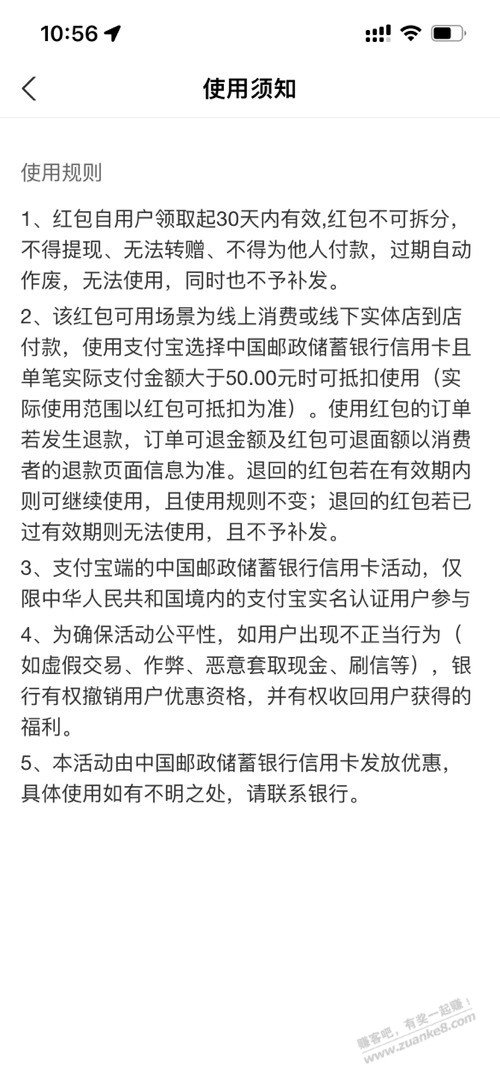 支付宝有张满50以上减30券-吧码用不了-惠小助(52huixz.com)