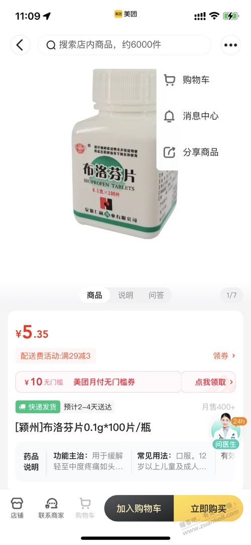 去年有多少网友抢到了药-惠小助(52huixz.com)