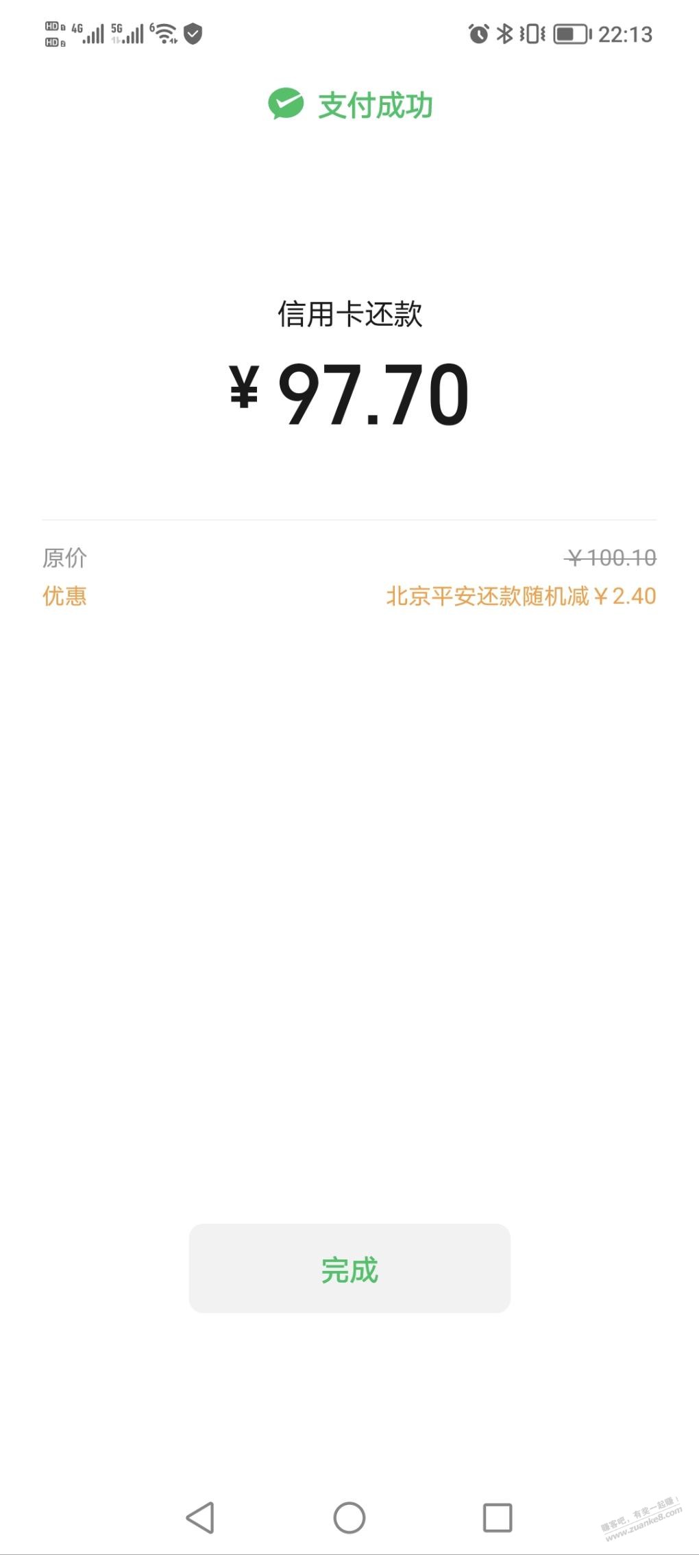 北京平安储蓄卡V.x还款立减-惠小助(52huixz.com)