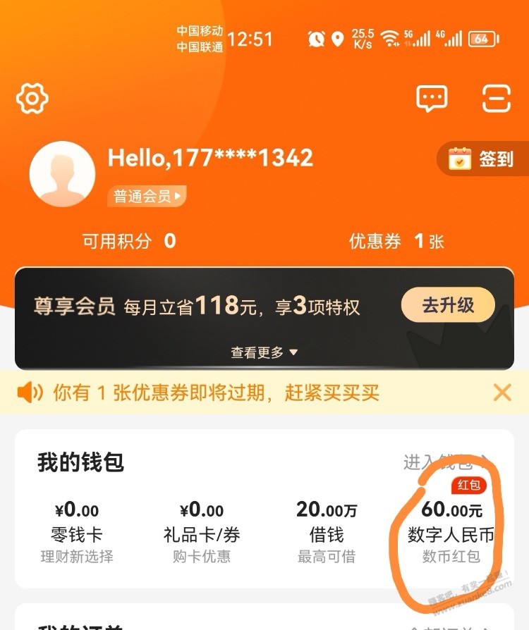 多点app二类邮储领9元通用数币-惠小助(52huixz.com)