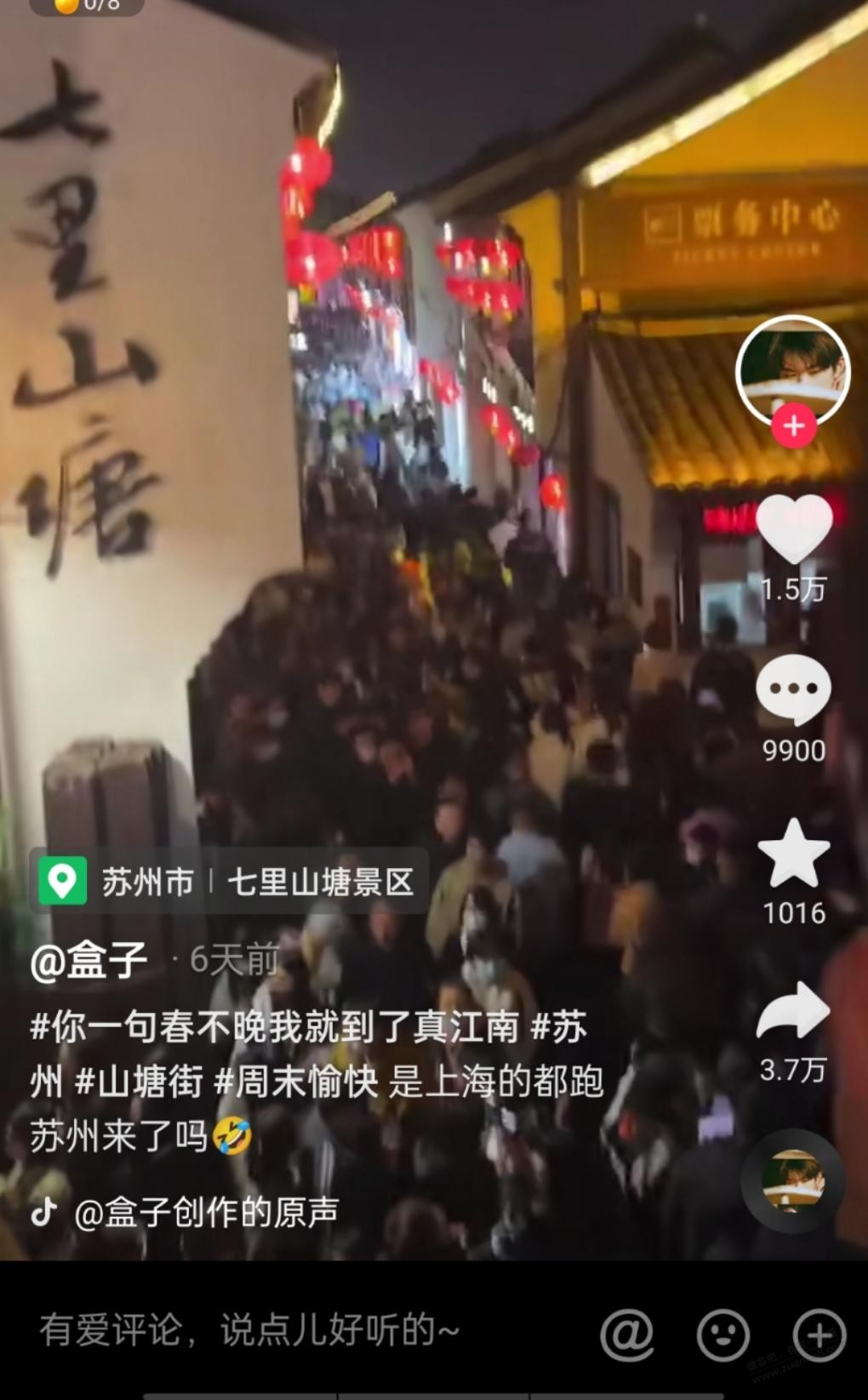 想去旅游再一次被抖音劝退了-惠小助(52huixz.com)