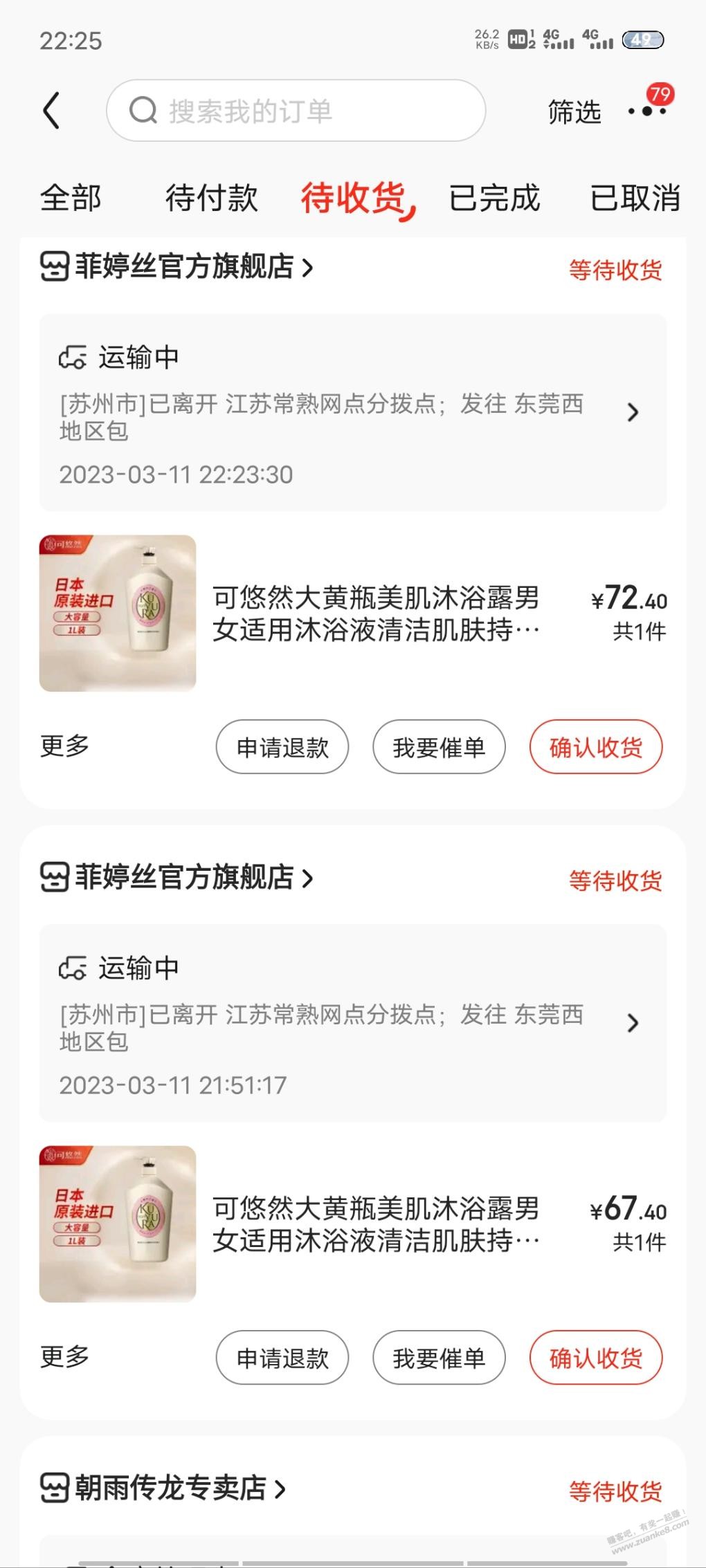 前天膨胀金bug买的发货了-惠小助(52huixz.com)