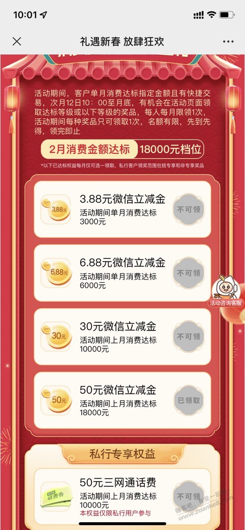 广东中行xing/用卡上月消费领立减金-最高50-惠小助(52huixz.com)