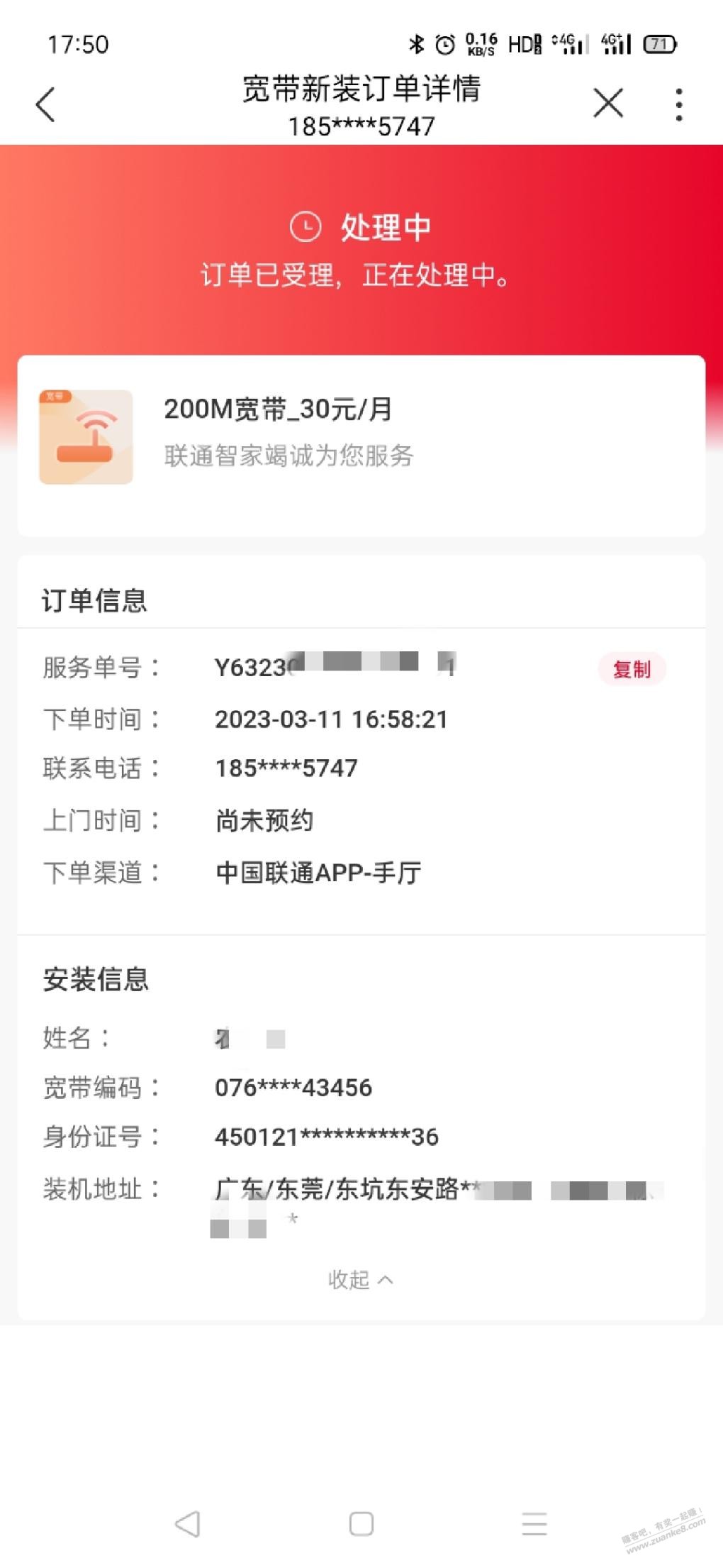 打算把99的电信取消-换联通宽带-惠小助(52huixz.com)