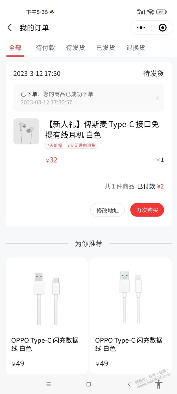 oppo商城新人福利-速度-惠小助(52huixz.com)