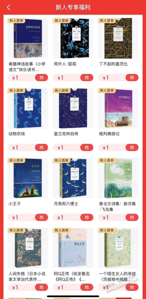 当当app-1r小说包邮-惠小助(52huixz.com)