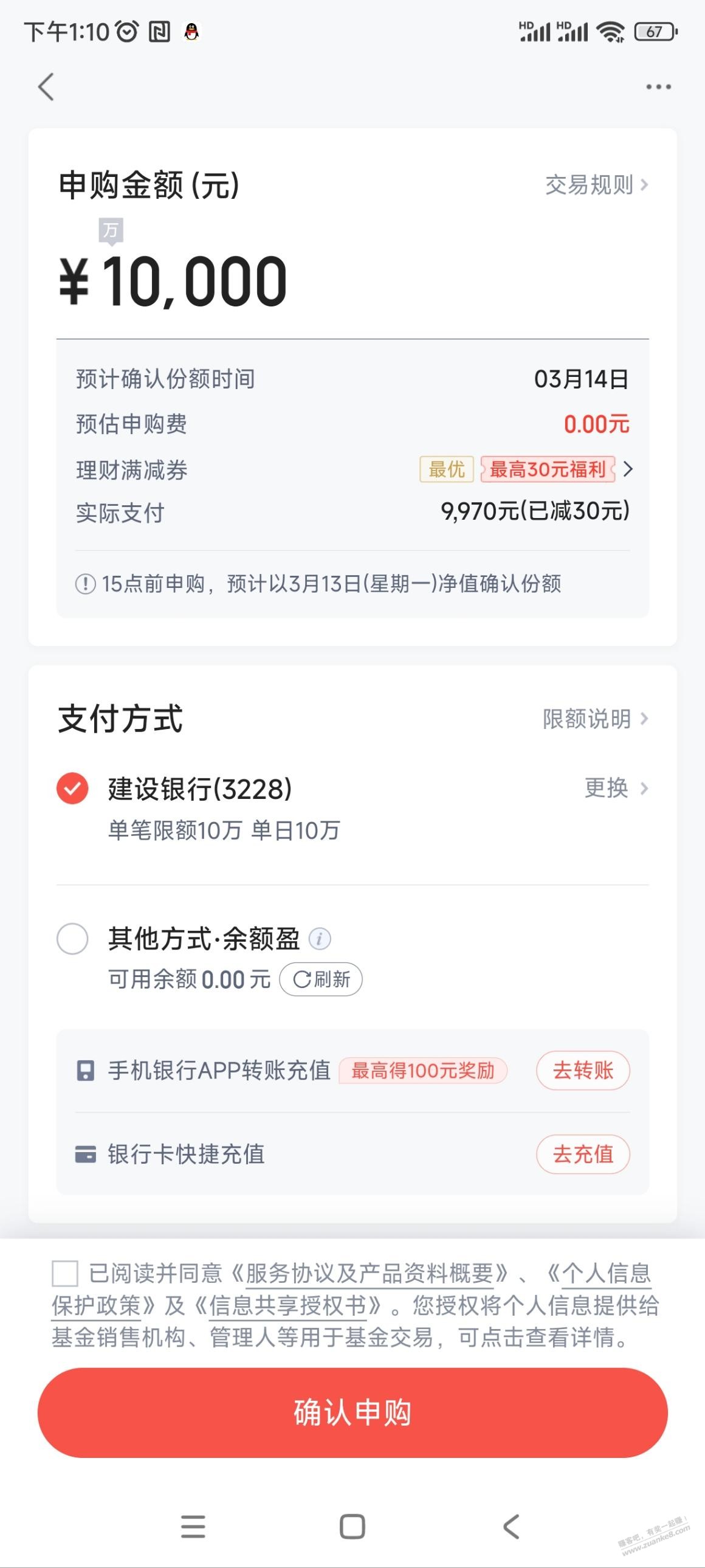 度小满金融给了我一个30元的券-满1万用-惠小助(52huixz.com)