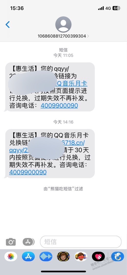 上个月的奇瑞汽车 QQ 音乐月卡到账了-惠小助(52huixz.com)