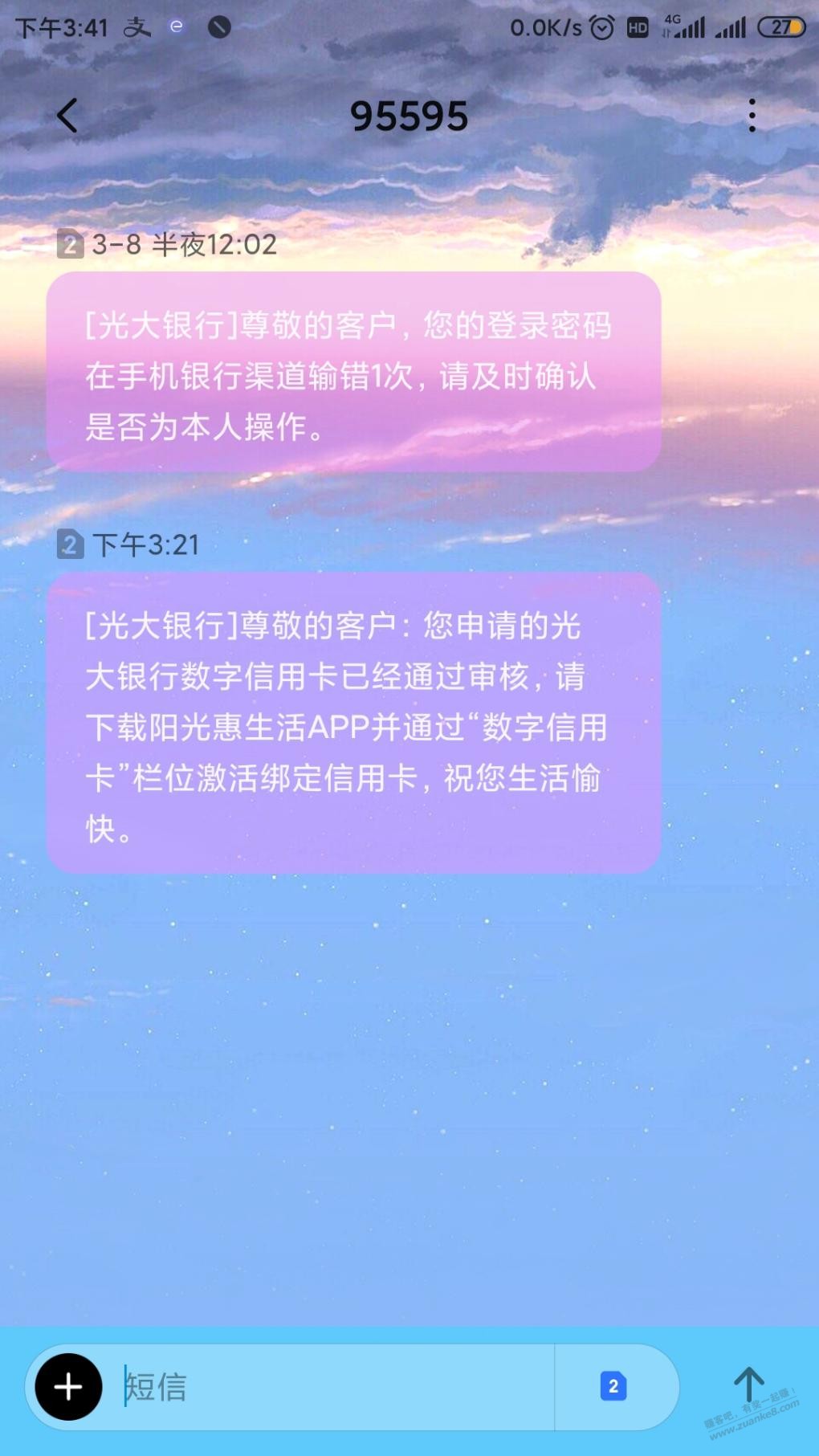 三无光大下卡成功秒批-惠小助(52huixz.com)