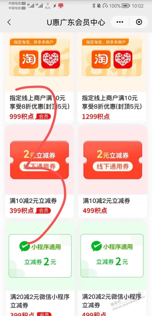 广东云闪付9元毛-新的-惠小助(52huixz.com)