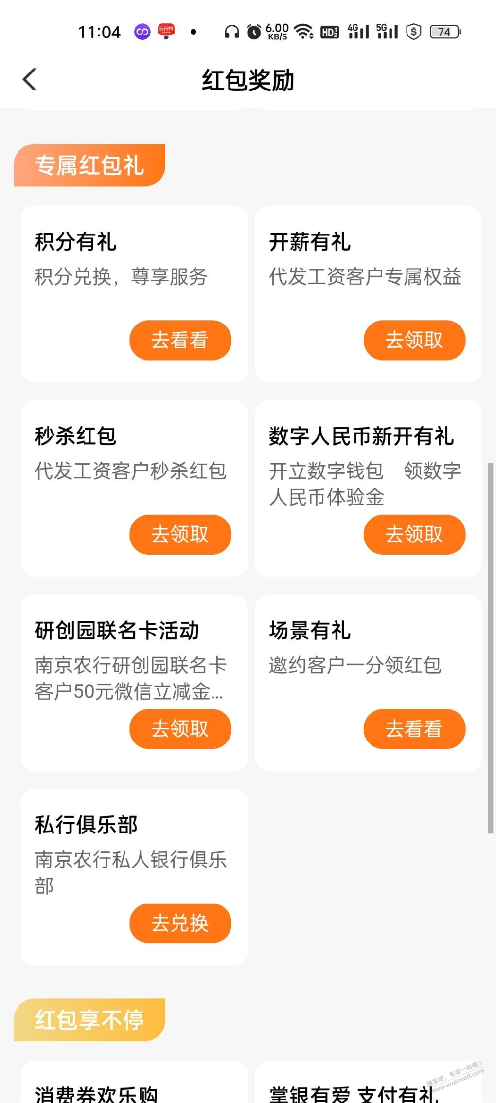 江苏农行代发立减金-惠小助(52huixz.com)