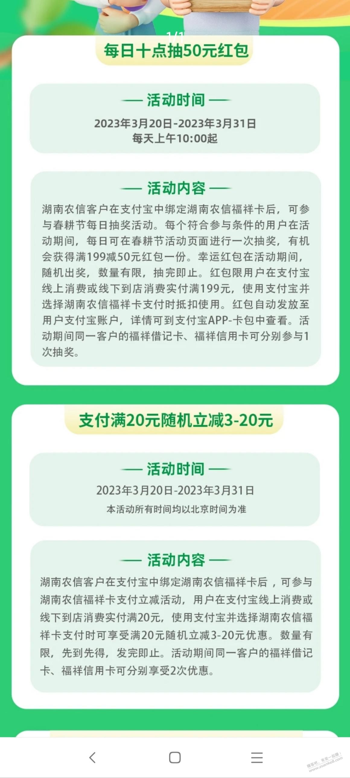 支付宝农民春耕节-惠小助(52huixz.com)