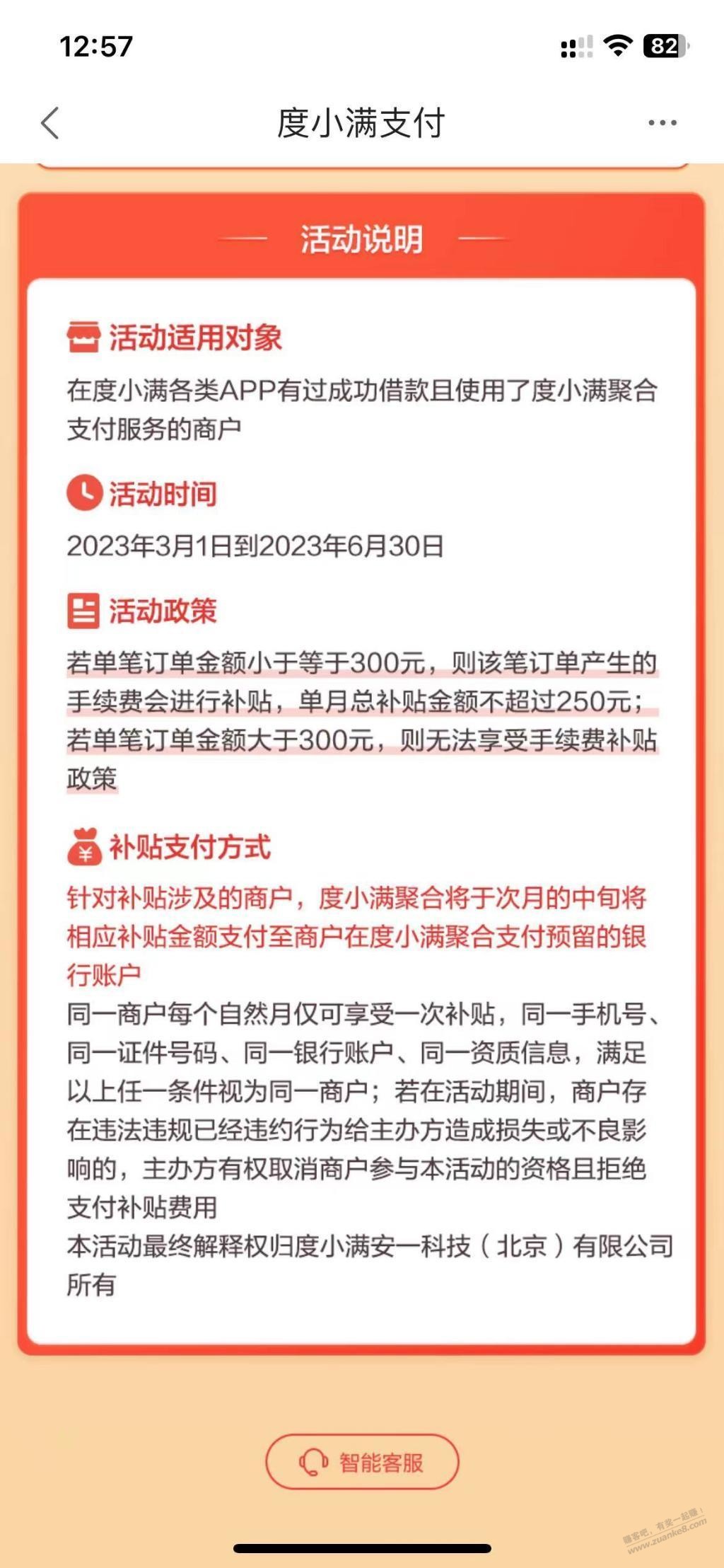 度小满玩套路-又改规则了-惠小助(52huixz.com)