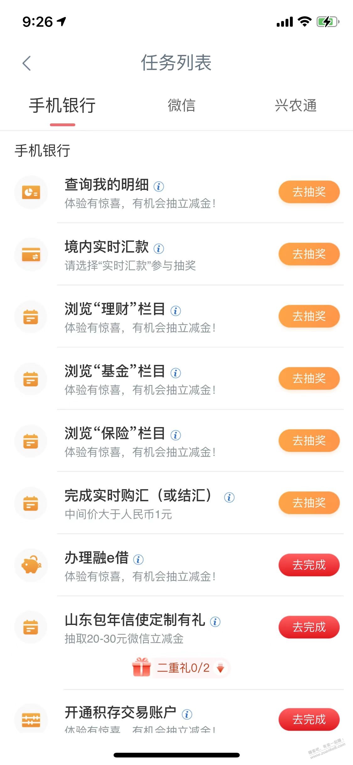 工行任务中心更新大量任务-惠小助(52huixz.com)