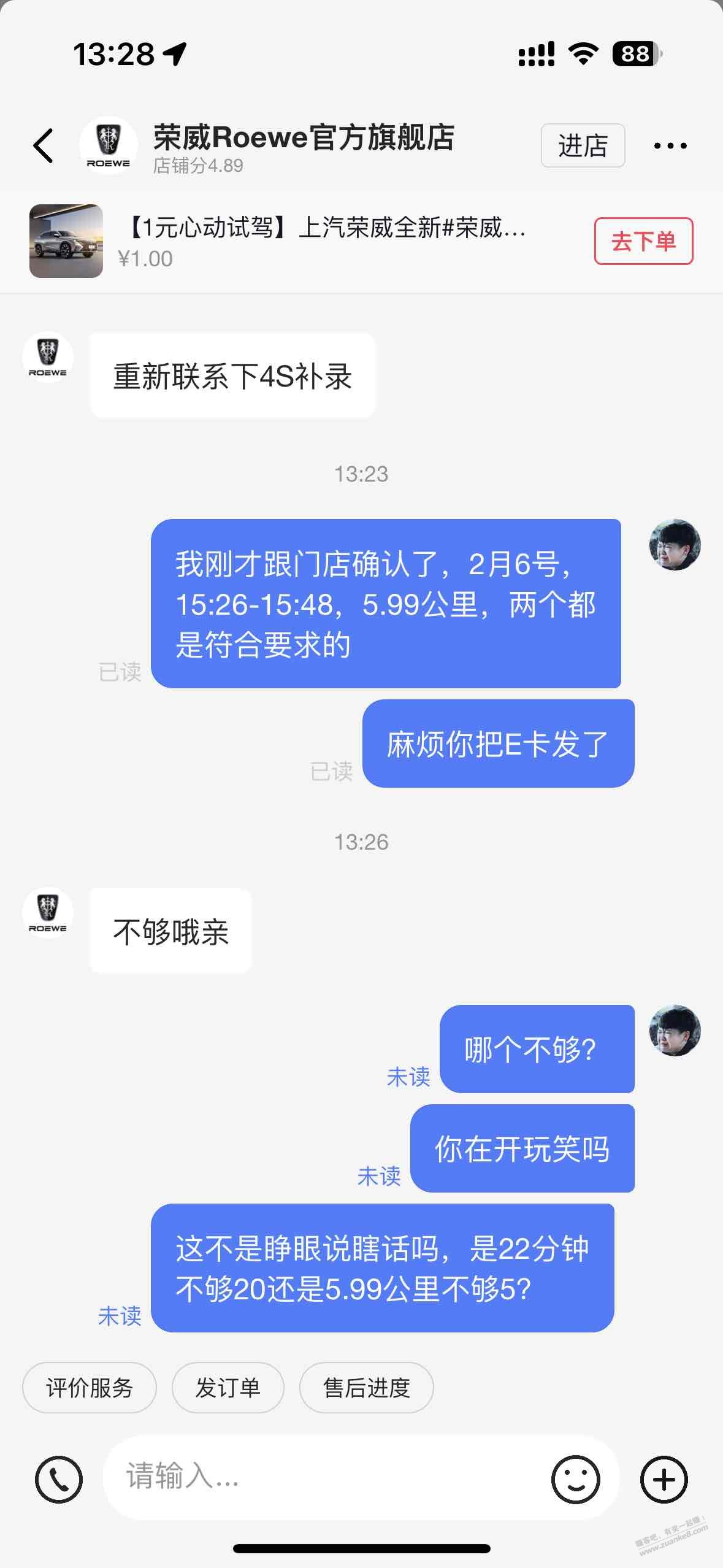 被荣威气吐血了-惠小助(52huixz.com)