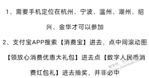 浙江部分地区ZFB最低5数币-惠小助(52huixz.com)