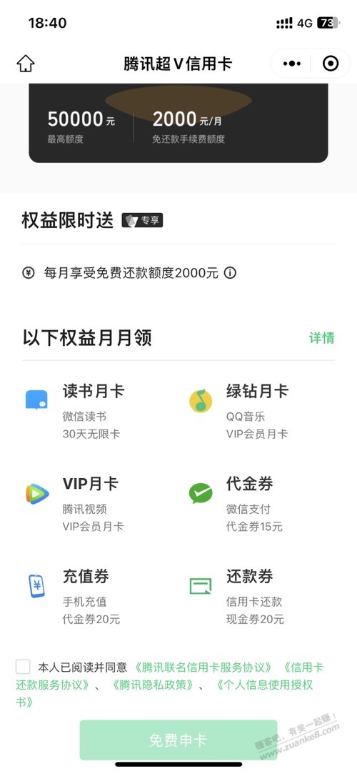 腾讯中信超vxing/用卡-和以前交行一样-惠小助(52huixz.com)