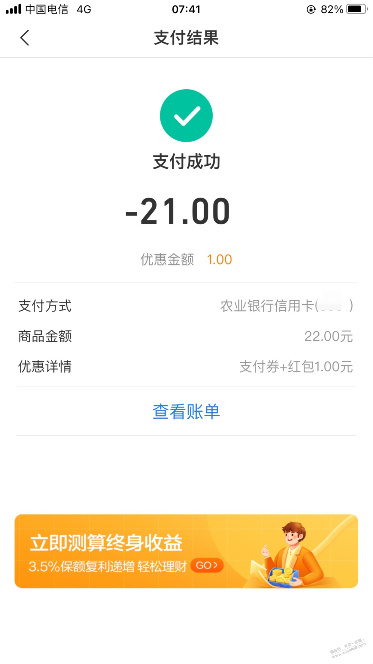 每天破零系列 苏宁金融 1元 保底-惠小助(52huixz.com)