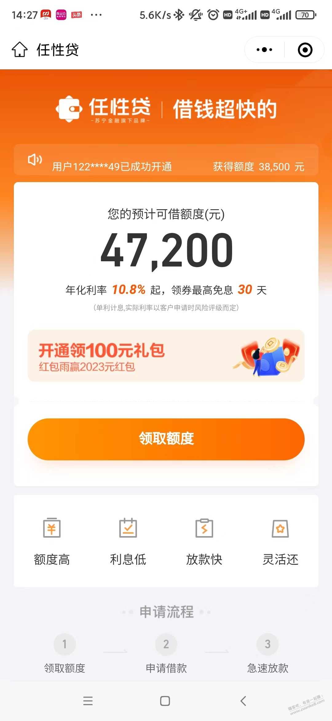 做了任务没采纳-惠小助(52huixz.com)