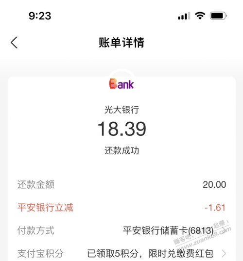 zfb平安银行还xyk有立减-惠小助(52huixz.com)