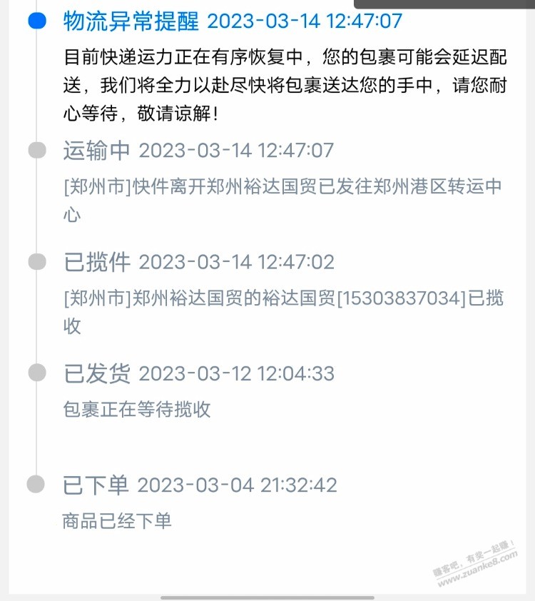 2.6苏宁随身WiFi投诉虚假发货5元已到账
