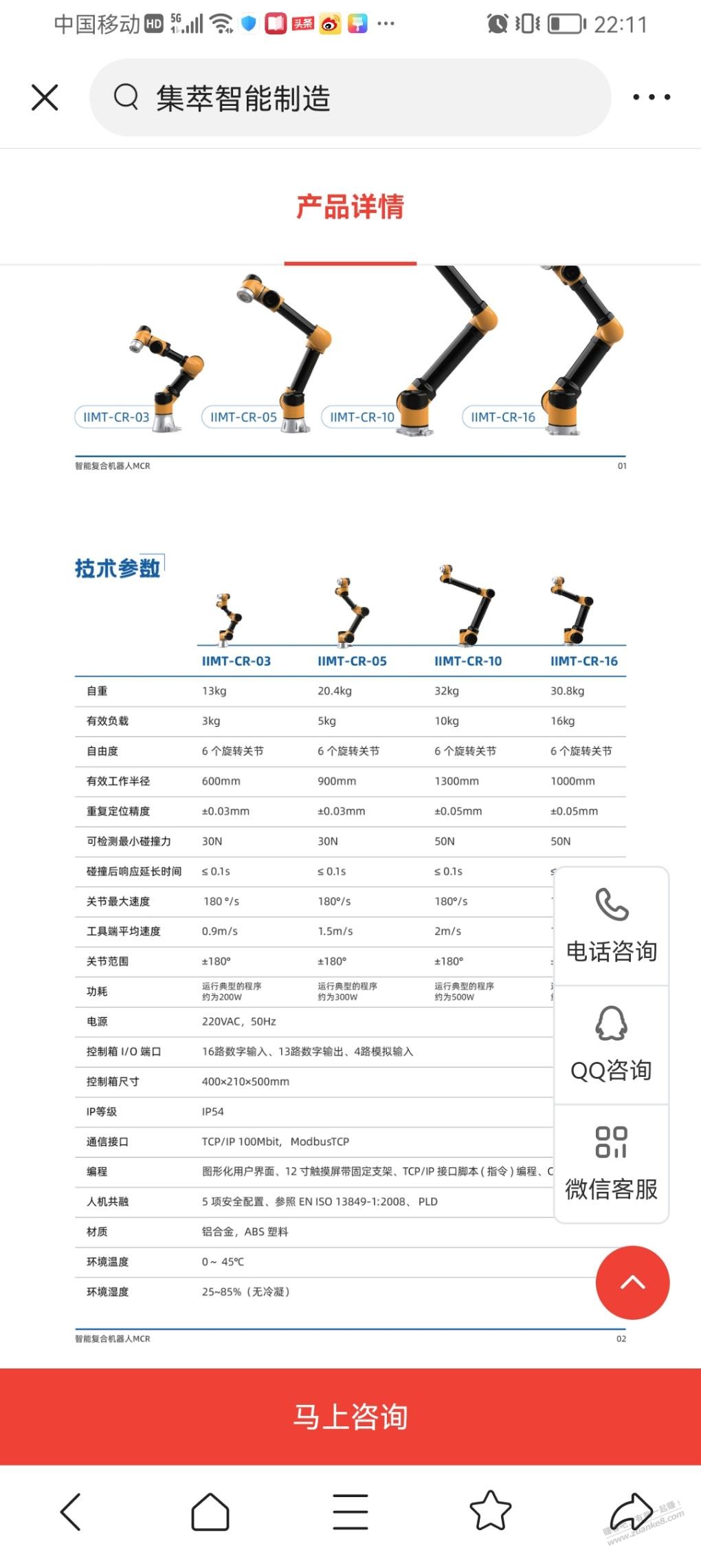 咨询个工作的事情-帮参考参考!!-惠小助(52huixz.com)