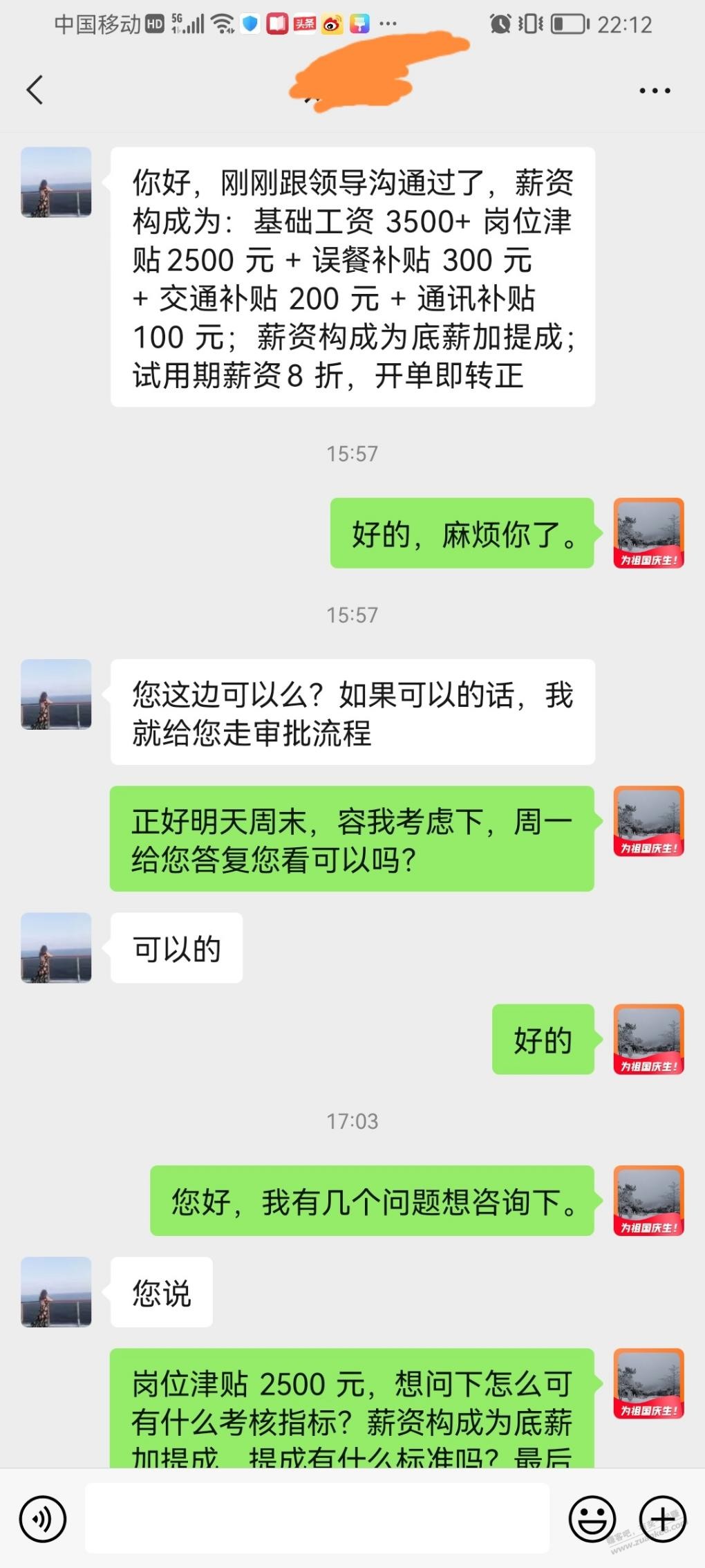 咨询个工作的事情-帮参考参考!!-惠小助(52huixz.com)