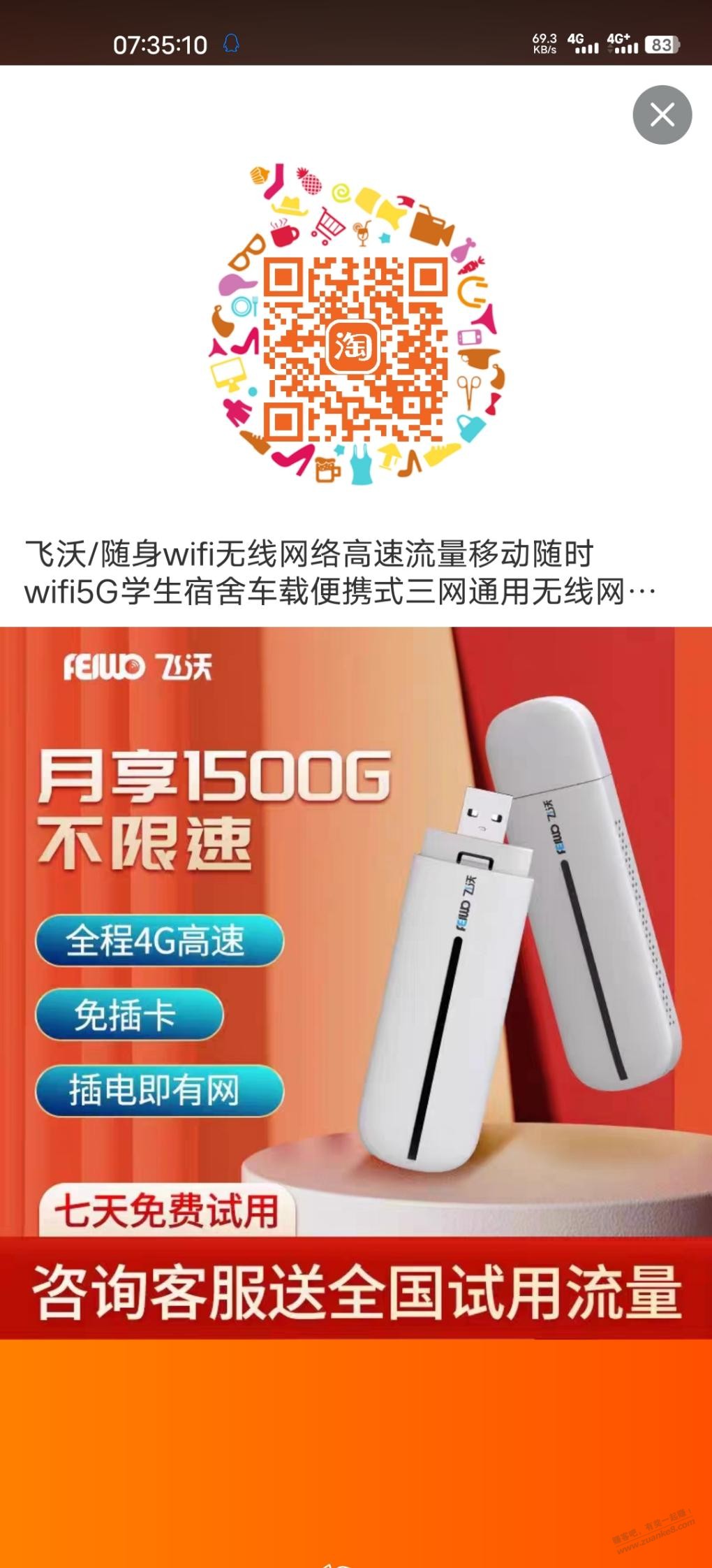 刚才随身wifi我来说个思路-惠小助(52huixz.com)