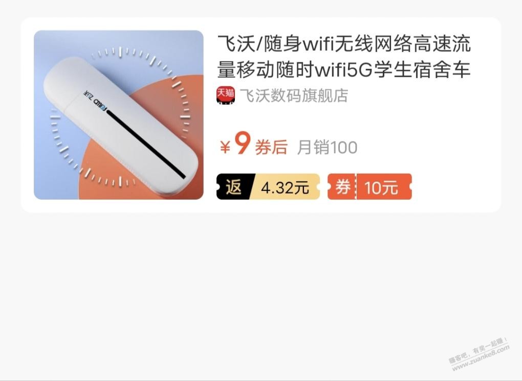 刚才随身wifi我来说个思路-惠小助(52huixz.com)