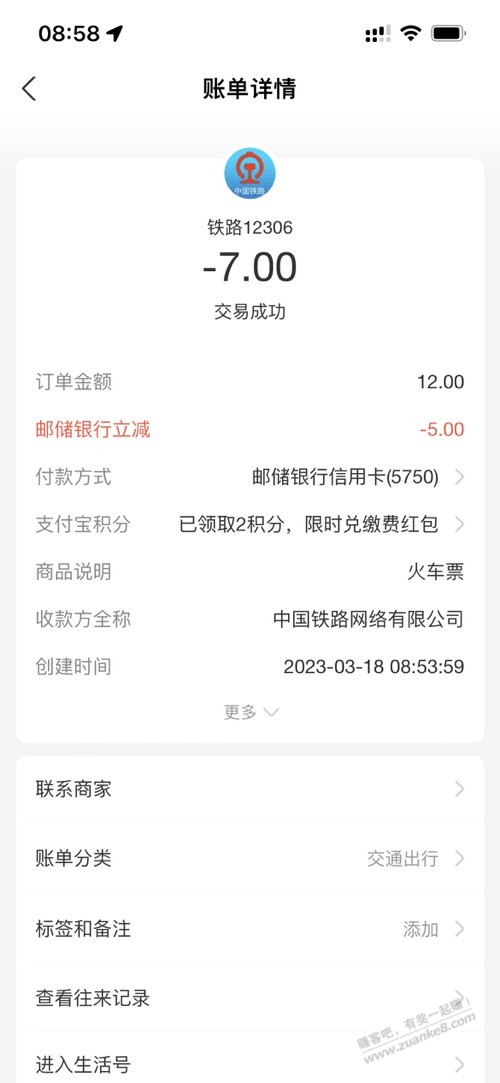一二306车票支付宝邮储xing/用卡立减5元-惠小助(52huixz.com)
