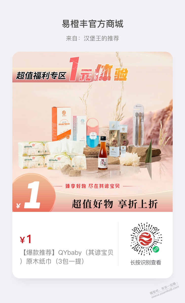 3包抽纸 1元-惠小助(52huixz.com)