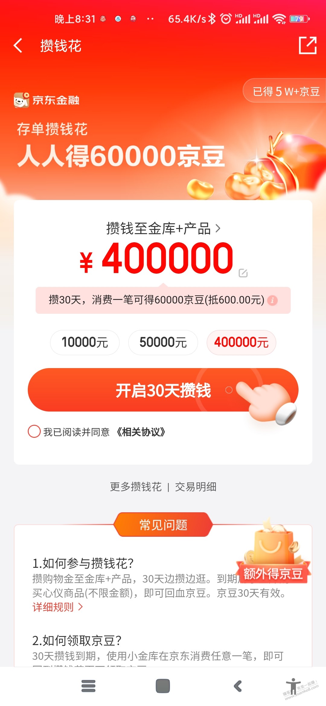 小金库存40万给6万京豆-惠小助(52huixz.com)