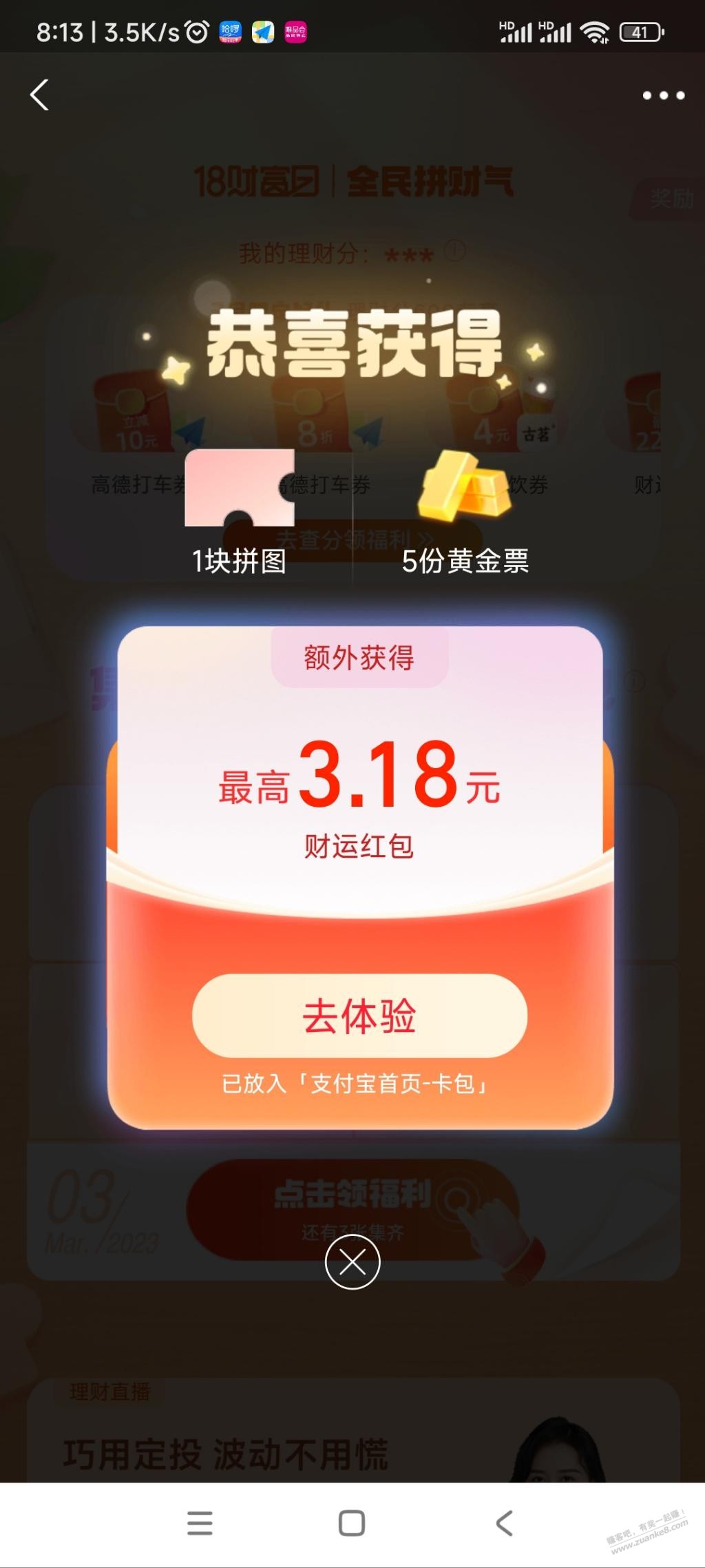 支付宝2个债基入口 速度 多号多有-惠小助(52huixz.com)