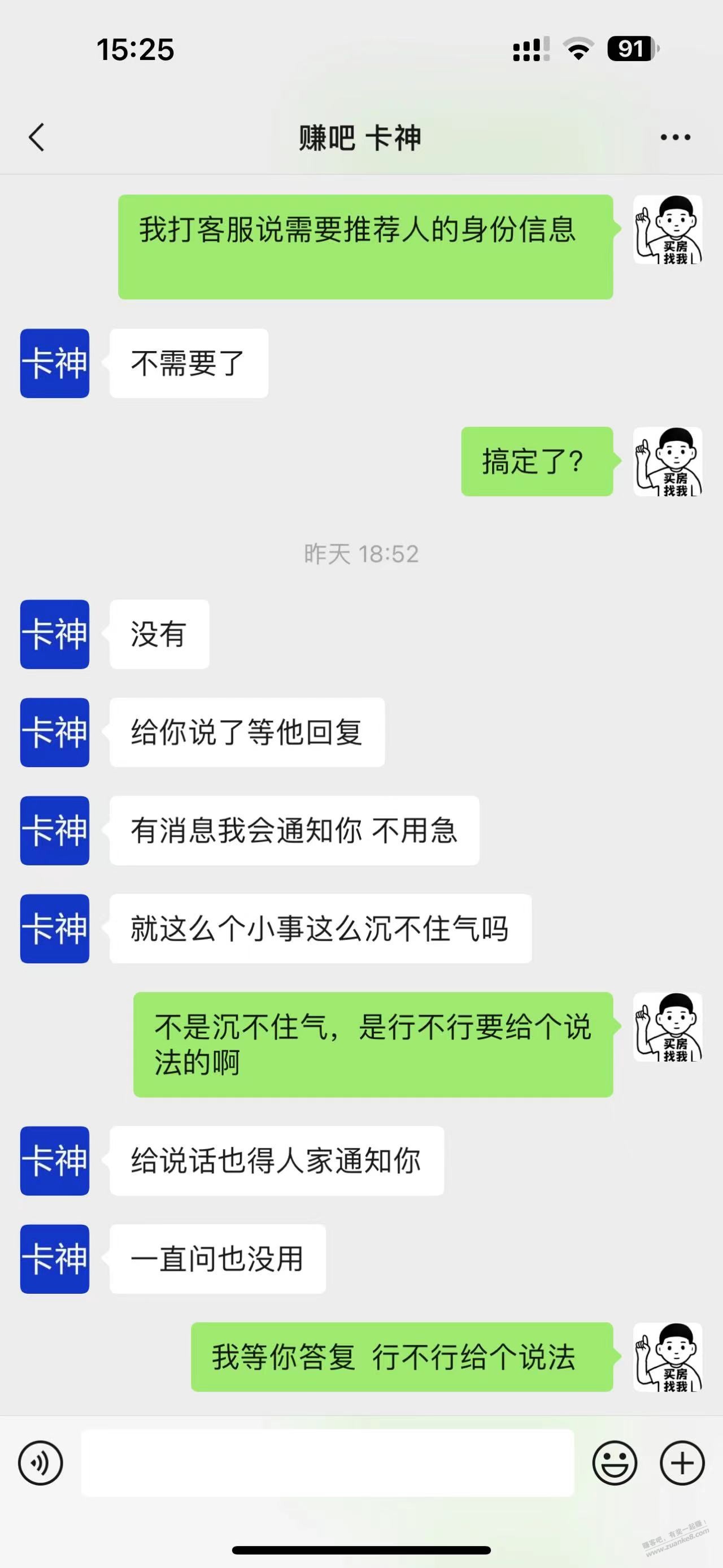 大家评评理-找吧里卡神申请中信-现在出问题了-他不管了-惠小助(52huixz.com)