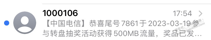 四川电信保底500M流量（附链接）-惠小助(52huixz.com)