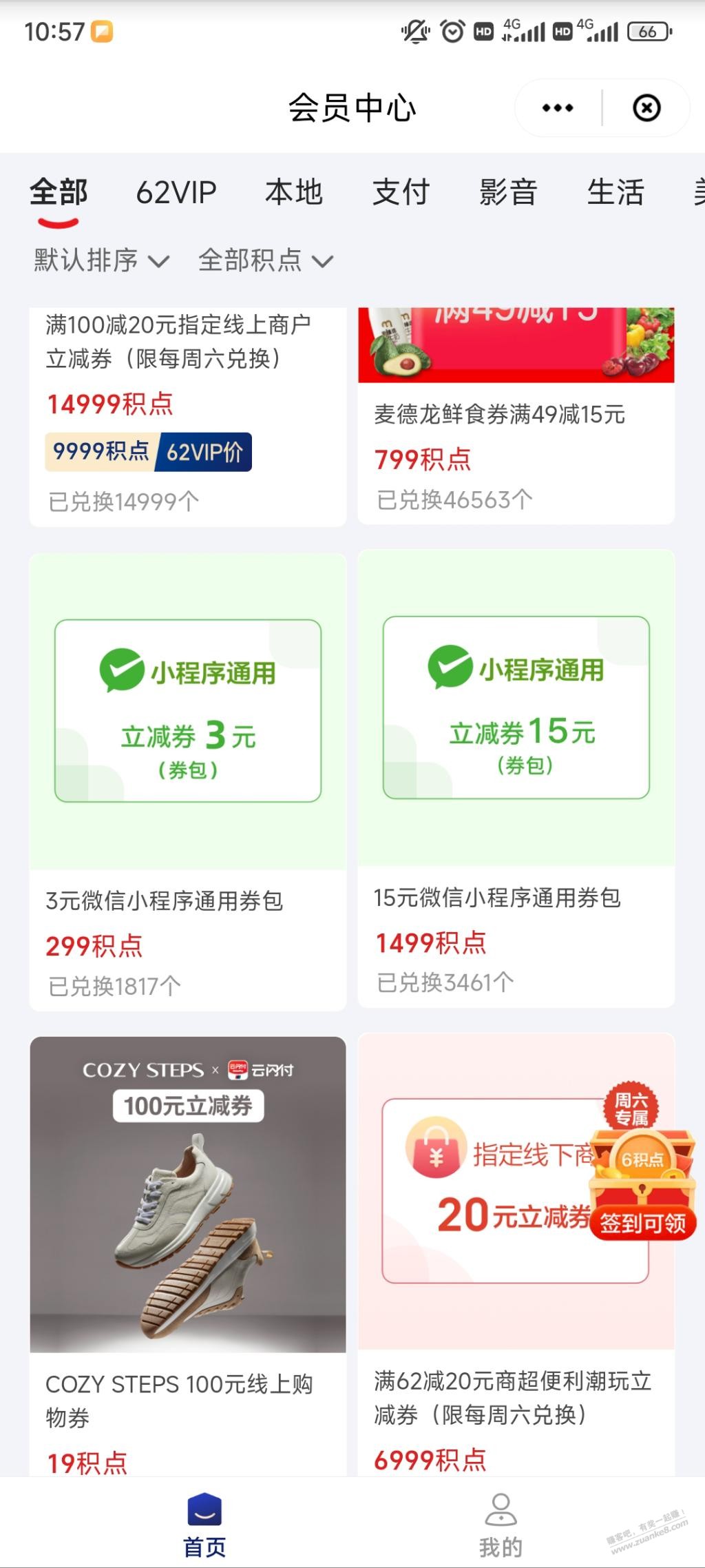 云闪付新毛-积点-V.x冲-惠小助(52huixz.com)