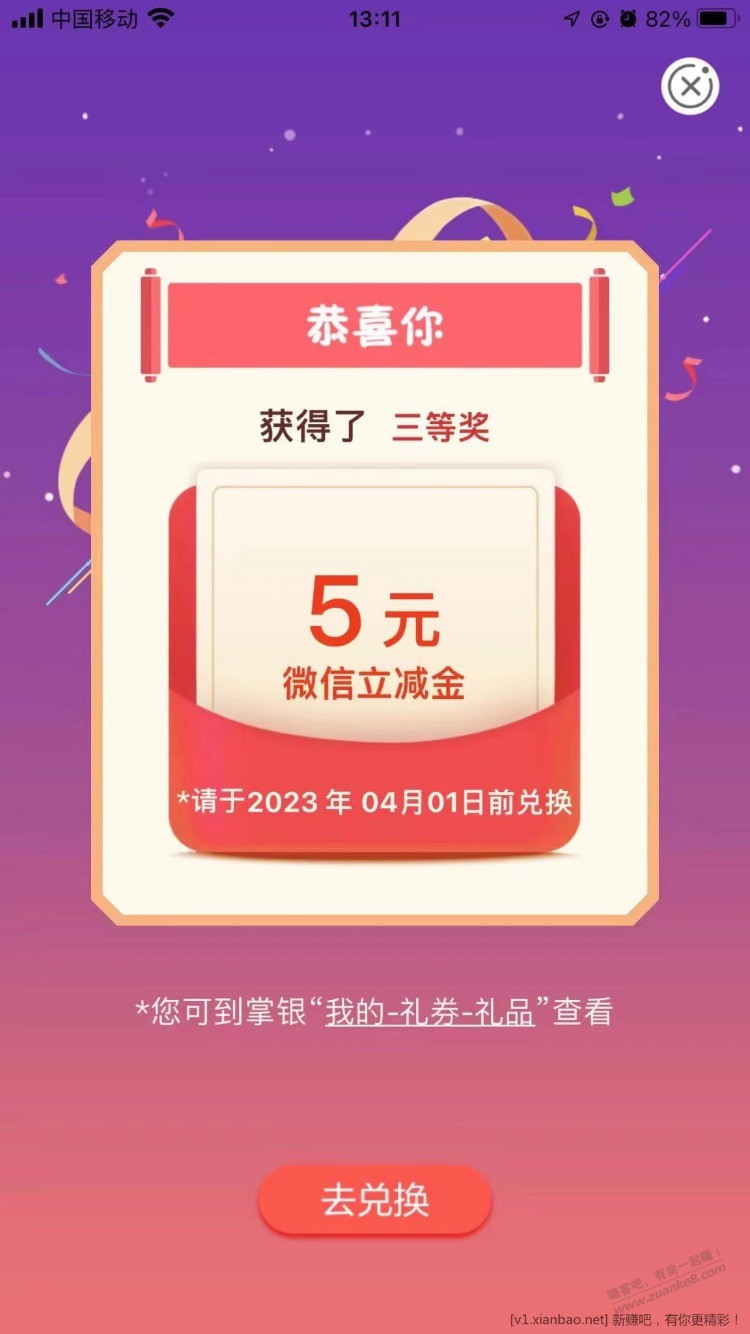 农行app搜任务中心-这个任务-买1元理财抽奖-惠小助(52huixz.com)