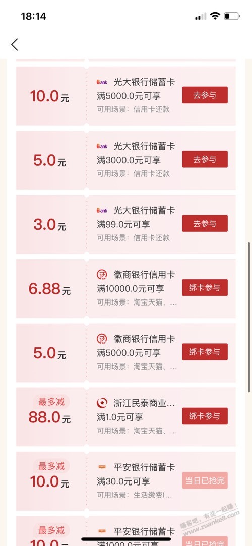 支付宝光大还款100-3 3000-5 5000-10-惠小助(52huixz.com)