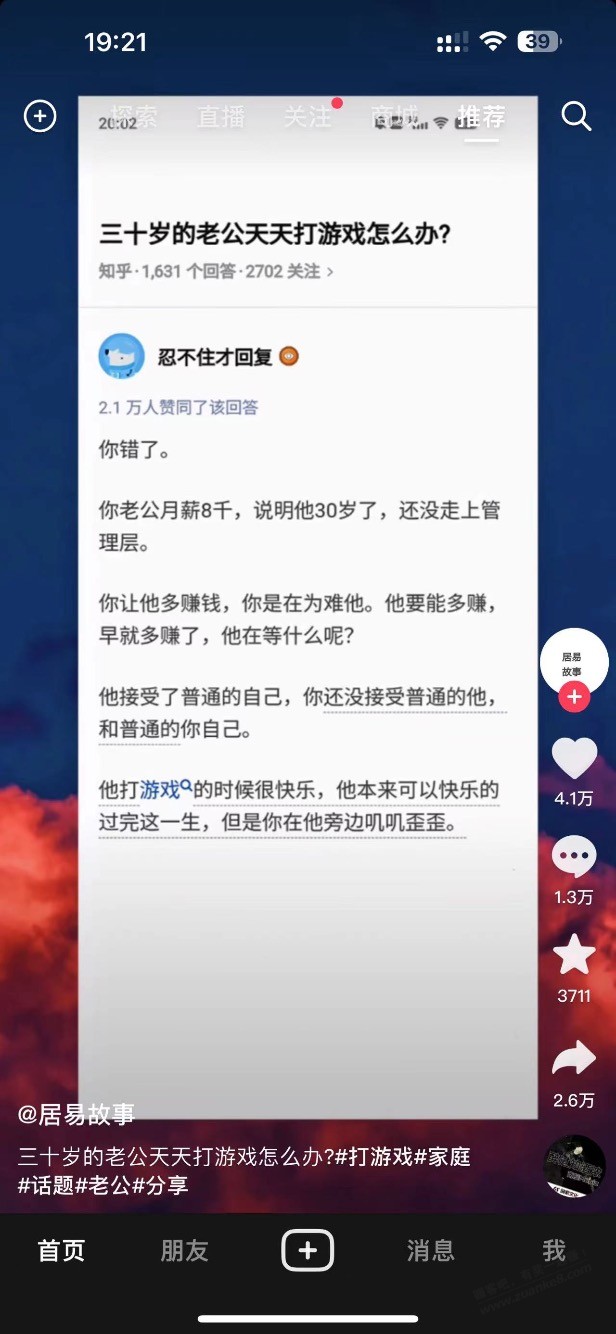 当你老婆经常说你打游戏的时候-你们不妨这样开导她-惠小助(52huixz.com)