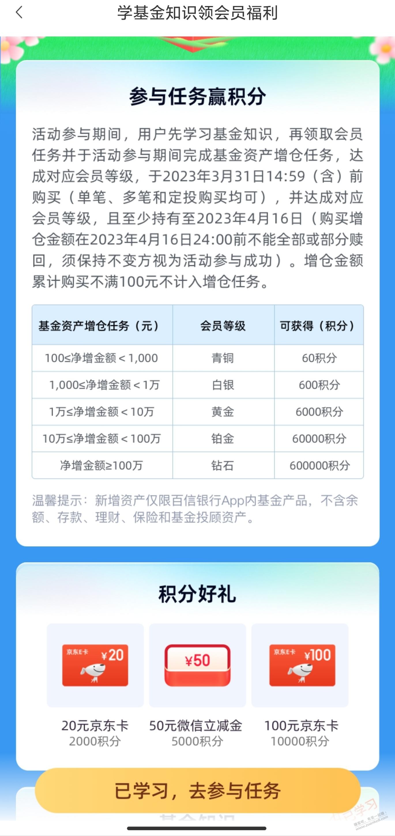 百信新活动-惠小助(52huixz.com)