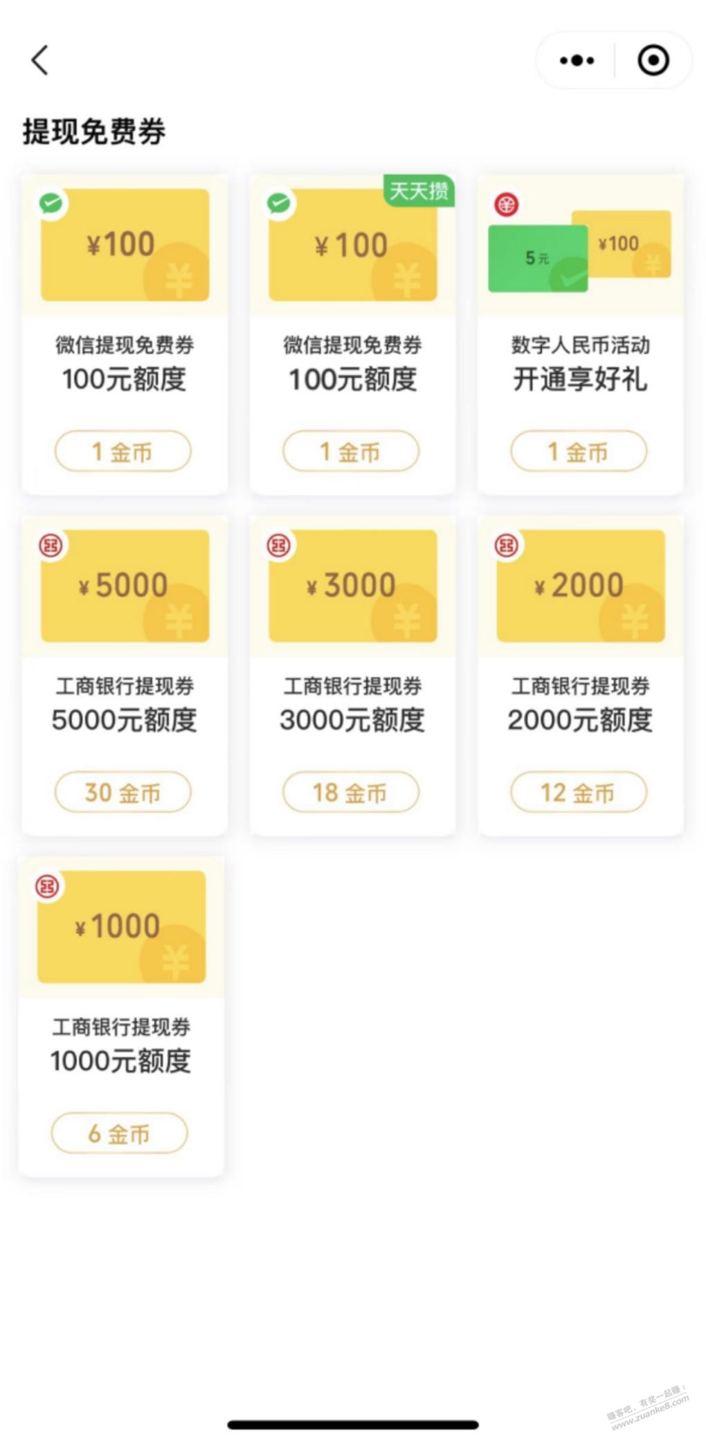 V.x支付有优惠工行提现额度11000-惠小助(52huixz.com)