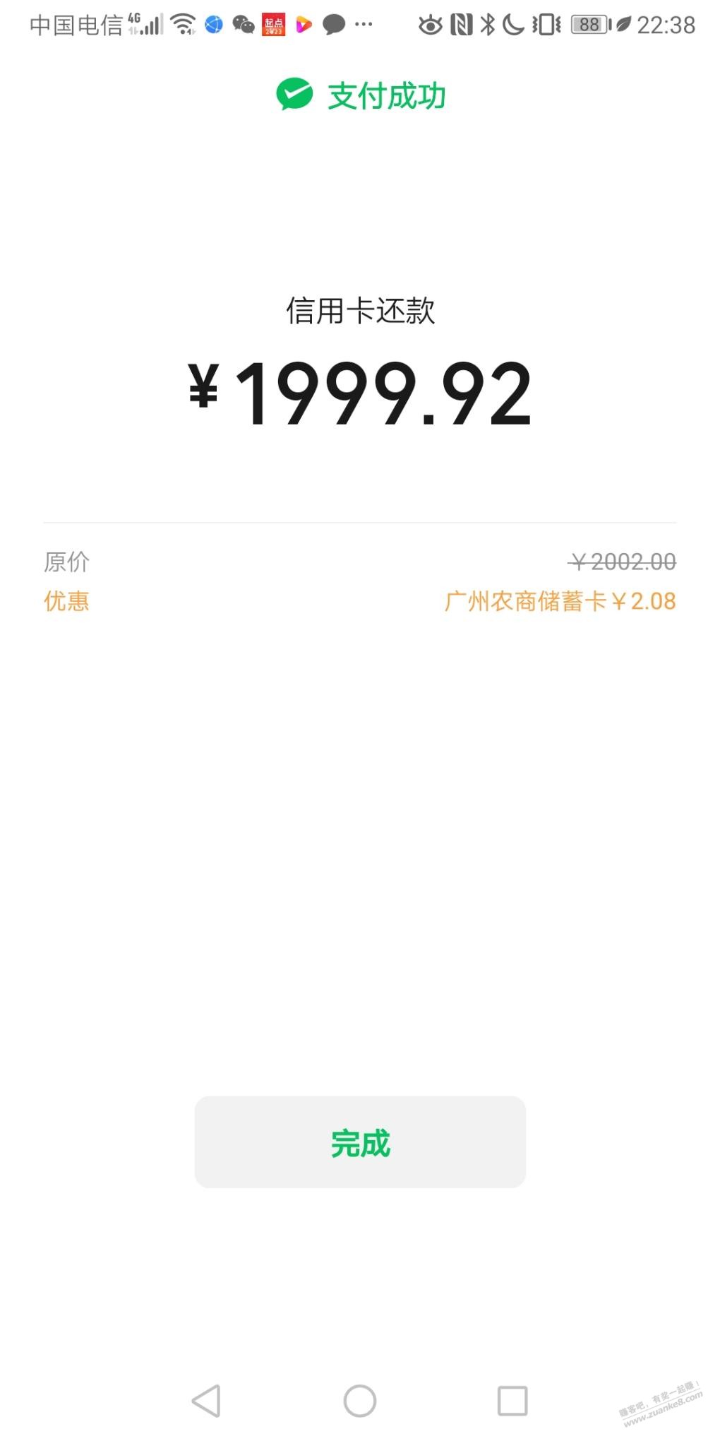 广州农商银行现在还卡没水-惠小助(52huixz.com)
