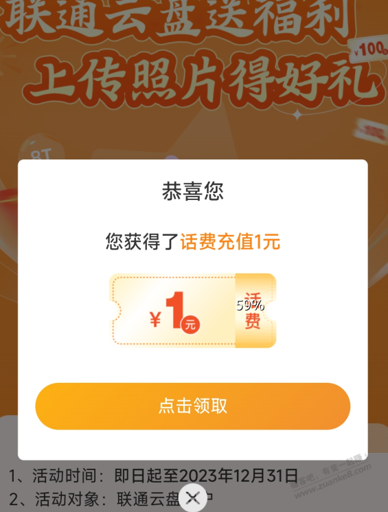 中国联通 最少1元-惠小助(52huixz.com)