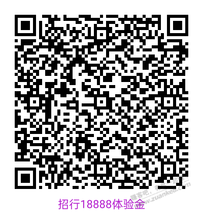 招行18888体检金-招行app扫码直达-惠小助(52huixz.com)
