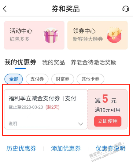 广东交通银行-5元立减金-惠小助(52huixz.com)