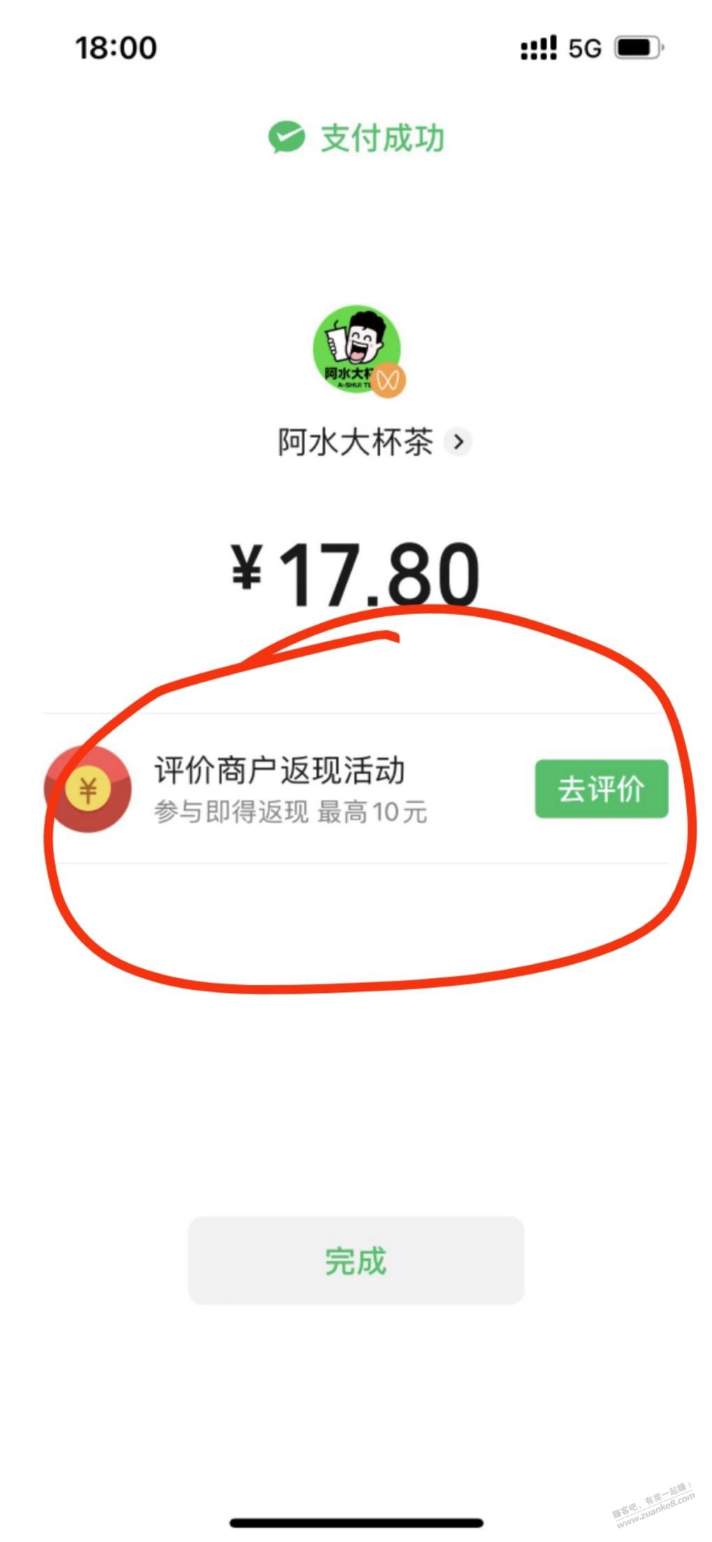 V.x商户支付巡检是干嘛的-给了10红包-惠小助(52huixz.com)